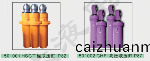 液压缸厂家 液压(ya)缸厂(chang)家
