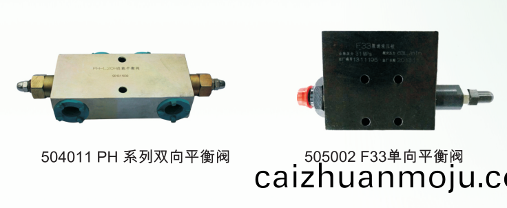 通用液压阀