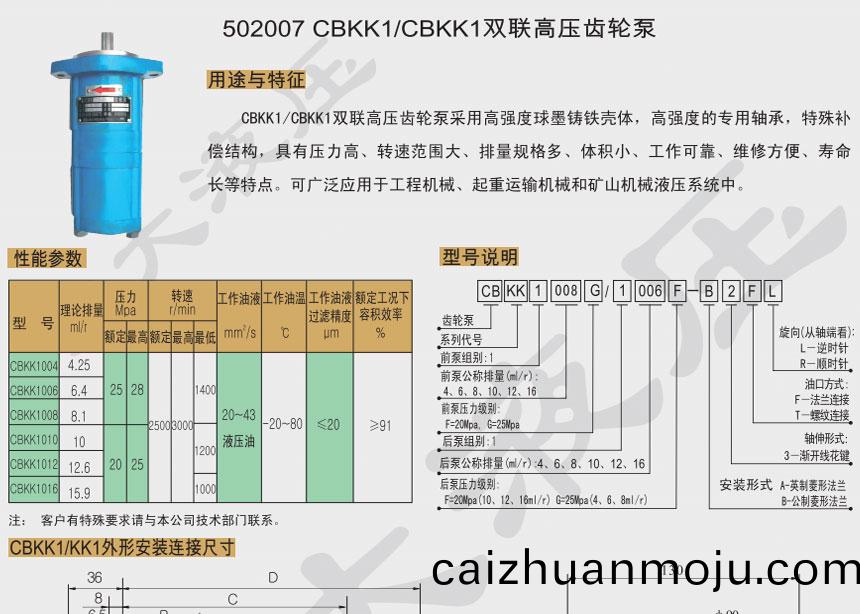 双联高(gao)压(ya)齿(chi)轮(lun)泵价(jia)格