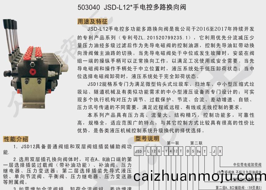 多路换向(xiang)阀厂家