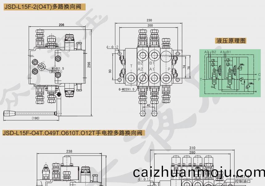 多路换(huan)向阀(fa)