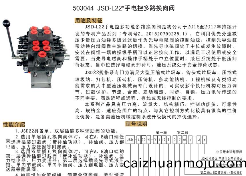 多(duo)路(lu)换向(xiang)阀(fa)价(jia)格(ge)