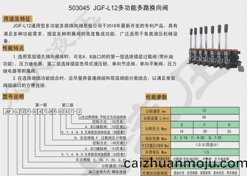 多功(gong)能多(duo)路换(huan)向阀(fa)价(jia)格(ge)