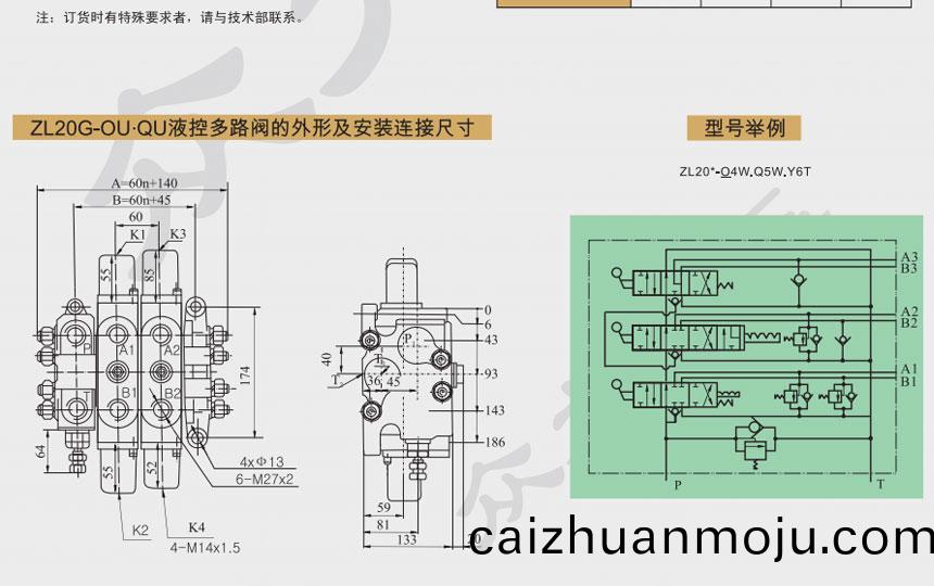 多路(lu)换(huan)向(xiang)阀(fa)批(pi)发