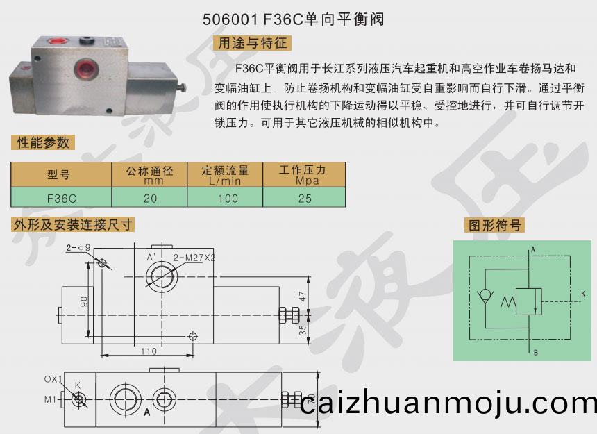 F36单(dan)向(xiang)平(ping)衡阀(fa)