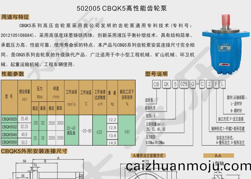齿(chi)轮(lun)泵价格(ge)
