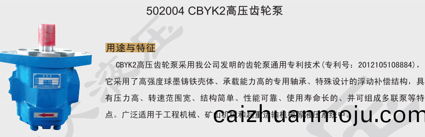 高压(ya)齿轮泵销(xiao)售.png