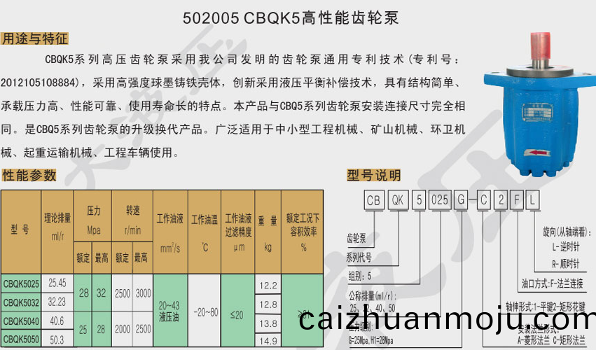 泸州齿(chi)轮泵(beng).png